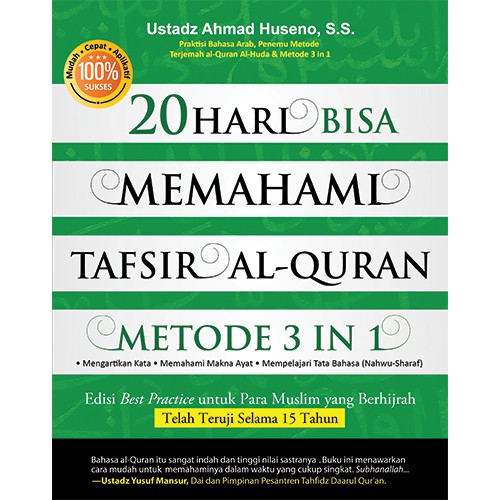 EASY WAY TO UNDERSTAND THE QURAN AUTODIDATED: 20 DAYS สามารถเข้าใจได้ที่ QURAN 3 ใน 1 METHOD - เล่ม 