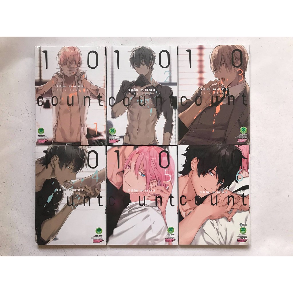 TEN COUNT : 10count เล่มที่ 1,2,3,4,5,6จบ