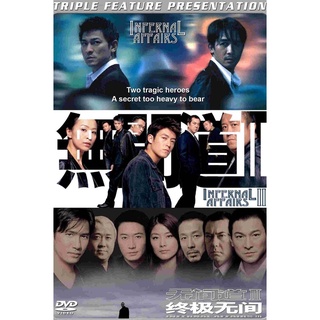 Infernal Affairs (2002-2003) 2 คน 2 คม ภาค 1-3 DVD Master พากย์ไทย