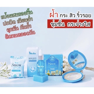 ✨โปรส่งฟรี‼️ 1แถม2 (ได้แป้ง เซรั่ม สบู่) #Skin_Aura