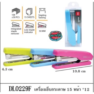 เครื่องเย็บกระดาษ deli 0229F