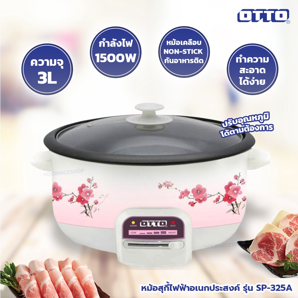 OTTO หม้อสุกี้ไฟฟ้าอเนกประสงค์ ขนาด 3 ลิตร รุ่น SP-325A / SP-323A - รูปที่ 5