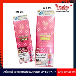 Cathy Doll แอลกลูต้าไธโอนเมจิกครีม SPF 50 PA+++