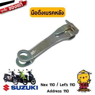 มือดึงเบรคหลัง LEVER, REAR BRAKE CAM แท้ Suzuki Nex 110 / Let’s 110 / Address 110