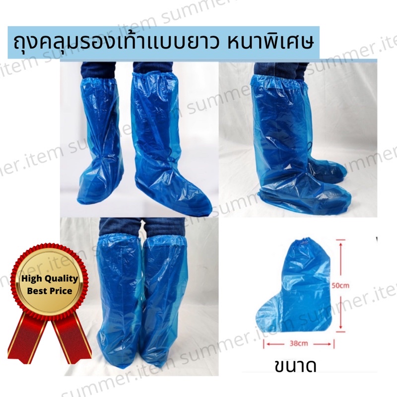 พร้อมส่ง ถุงคลุมรองเท้าแบบยาว Leg cover ถุงคลุมรองเท้า Shoese cover