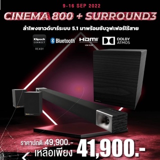 Klipsch Cinema 800 + Surround 3 ซาวบาร์ ประกันศูนย์ไทย