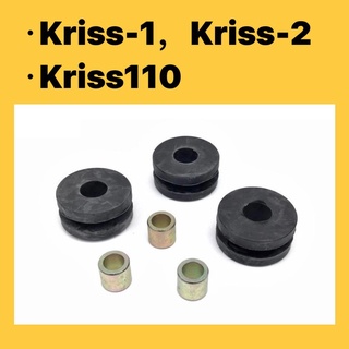 Kriss KRISS1 KRISS2 2 บูชยางไฟท้าย (1 ชุด) Getah Lampu Belakang kriss110 โมเดนัสครบชุด