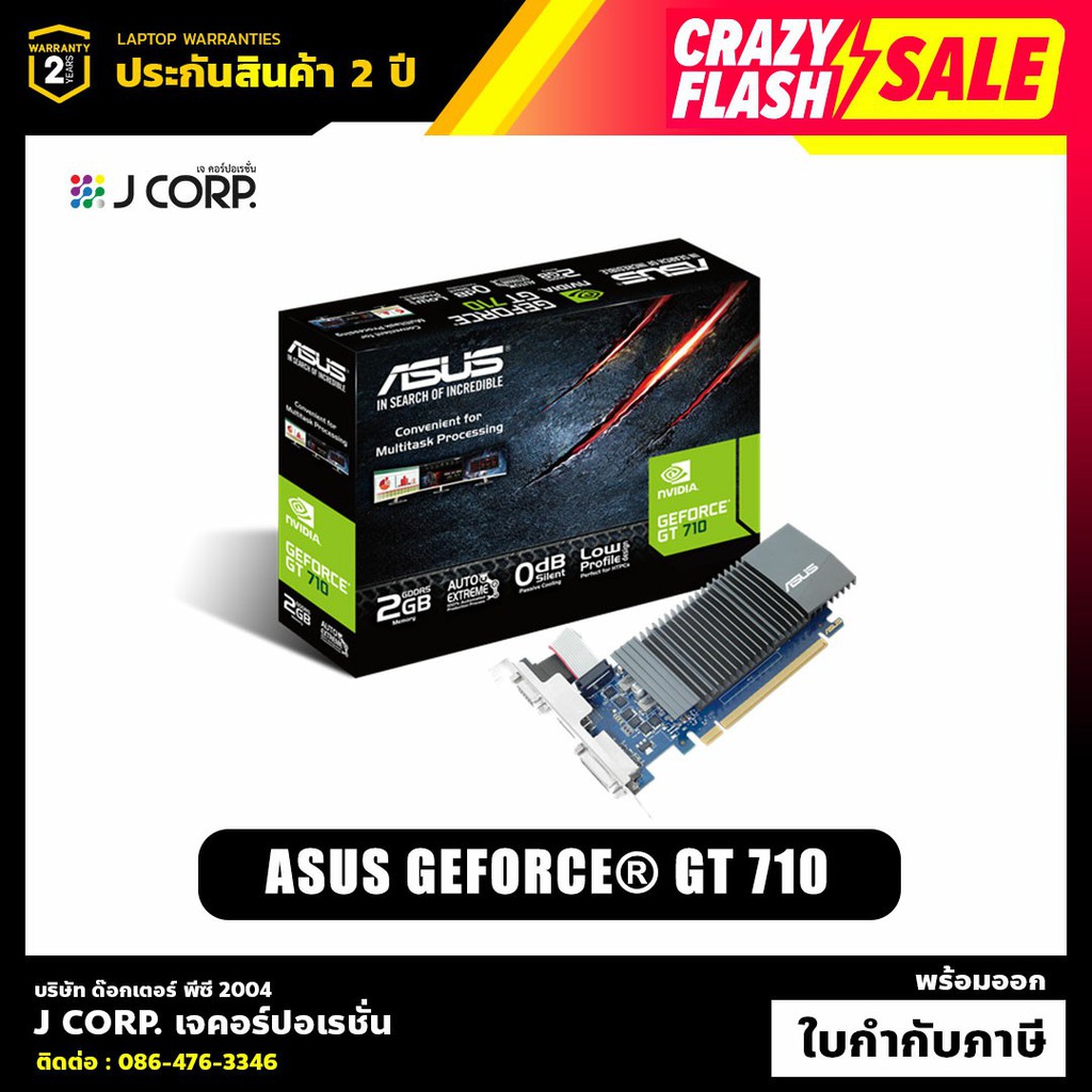 การ์ดจอ ASUS GeForce® GT 710 (2GB GDDR5) สินค้าใหม่!!!