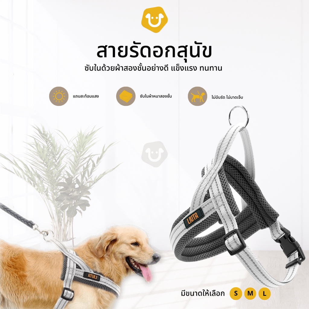 Upets สายรัดอกสัตว์เลี้ยง สุนัข หมา พันธุ์เล็ก-ใหญ่