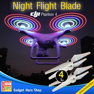 Nigth Flight Blade เซต 4 ใบ สำหรับ DJI Phantom 4