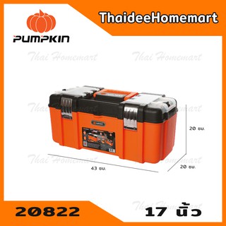 PUMPKIN กล่องเครื่องมือ 17 นิ้ว รุ่น 20822