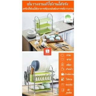 Egtree ชั้นวางจาน พร้อมถาดรองน้ำ 2/3ชั้น สไตล์ญี่ปุ่น ที่คว่ำจาน สแตนเลส ชั้นวางของในครัว ที่ใส่จาน กันสนิม ที่คว่ําชาม