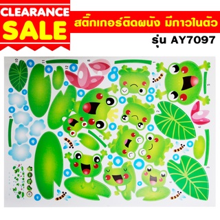 รับประกันถูกที่สุด wall sticker สติ๊กเกอร์ สติ๊กเกอร์ติดผนัง สำหรับตกแต่งบ้าน ขนาด 50x70 cm. รุ่น AY7097 ลายกบ