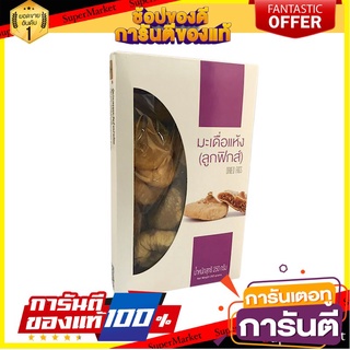 🎯BEST🎯 ยูแอนด์วี ลูกมะเดือแห้ง 250 กรัม U&amp;V Lime Mango Dehydrated 250 grams 🛺💨