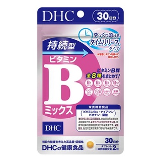 DHC Vitamin B-Mix Persistent Type (30 วัน) วิตามินบีรวม ชนิดเม็ดละลายช้า ดูดซึมได้เต็มประสิทธิภาพ