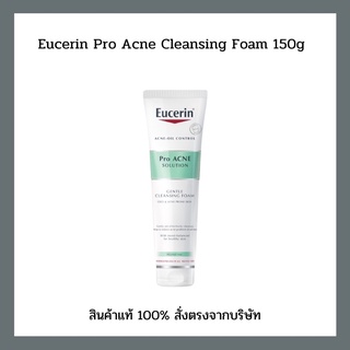 Eucerin Pro Acne Solution Gentle Cleansing Foam 150 g.สำหรับผิวมัน เป็นสิวง่าย8018