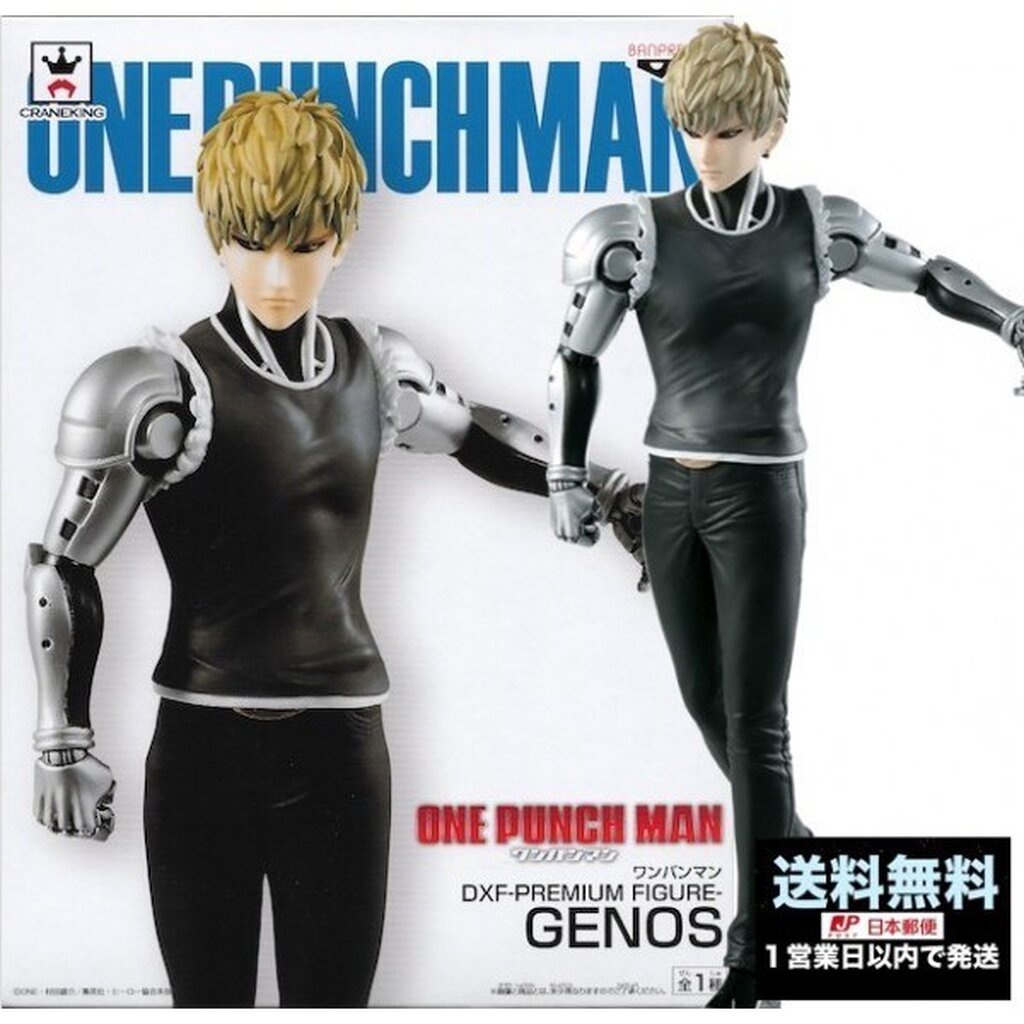 Genos ของแท้ JP - DXF Premium Figure Banpresto [โมเดล One Punch Man]