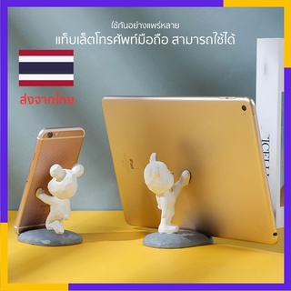 &lt;ส่งจากไทย🇹🇭&gt; หมี ที่วางมือถือ ที่วางไอแพด ชั้นวางโทรศัพท์มือถือ ขาตั้งไอแพด เตรียมจัดส่ง ราคาถูก ง่ายต่อการใช้ อุปกรณ์เสริมมือถือ SB8121