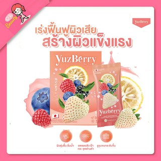 ส่งฟรี |ชาผิวขาวใส ลดสิวใน 14 วัน Yuzberry (เจ้าแรกในไทย)