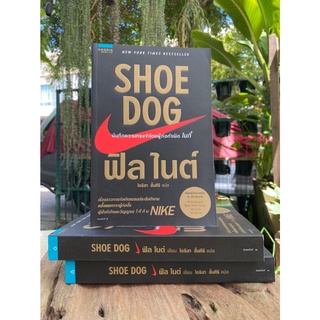 "ฟิล ไนต์" Shoe Dog (สต๊อก สนพ) C1/4-02