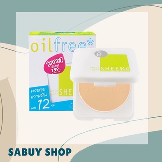 แท้-ส่งไว📢 (ตลับจริง+รีฟิล) Sheene Oil Free Cake Powder Spf 25PA++ แป้งชีเน่