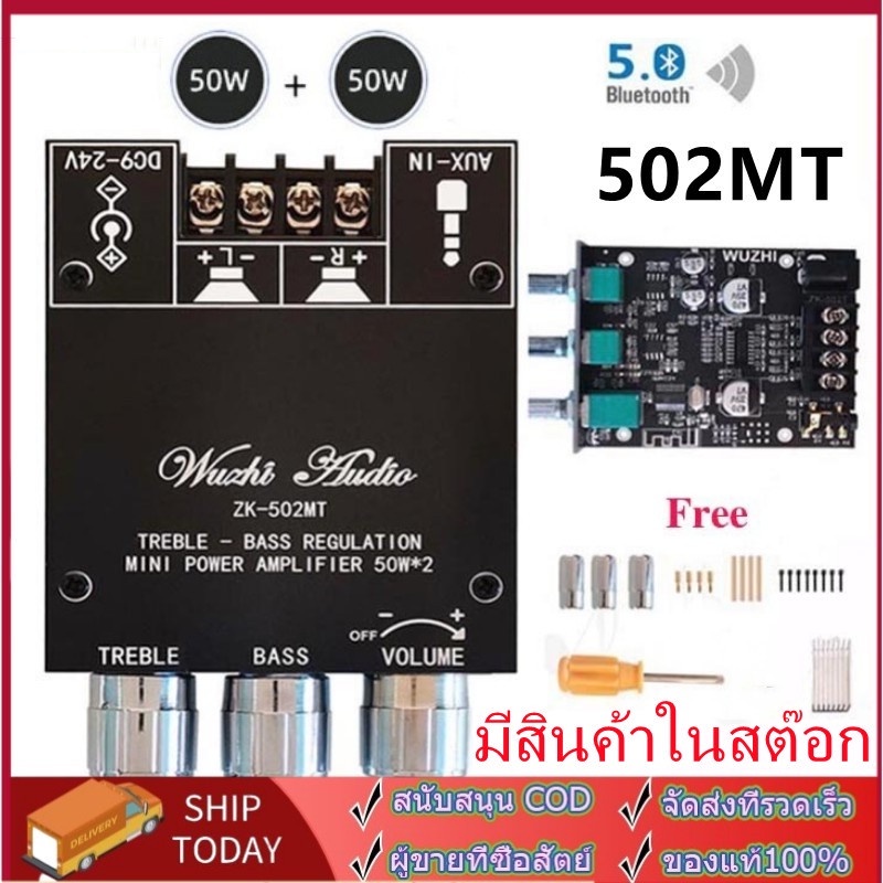 zk 502mt แท้ แอมป์จิ๋วบลูทูธ ZK 502MT 5.0 กำลังขับ 2*50W ,แอมจิ๋วบลูทูธ แอมป์จิ๋ว แอมป์ขยายเสียง เครื่องขยายเสียงบลูทูธ