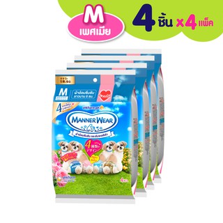 Unicharm Pet Mannerwear ผ้าอ้อมสุนัข แมนเนอร์แวร์ เพศเมีย ขนาด M 4ชิ้น x4 แพ็ค