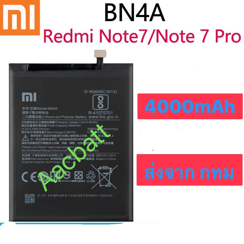 แบตเตอรี่ Xiaomi Redmi Note 7 Redmi Note 7 Pro BN4A 4000mAh