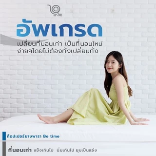 ลดวันเดียว!!! +++ ที่นอนยางพารา แท้ ท็อปเปอร์ รุ่น soft ยางฉีดขึ้นรูปทั้งแผ่น