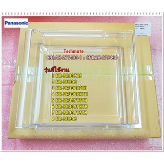 อะไหล่ของแท้/ถาดรองน้ำแข็งในตู้เย็นพานาโซนิค/Panasonic/CNRAH-275430 :CNRAH-275430-1/CASE FCT(sub)