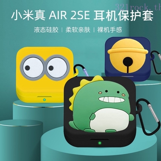 Xiaomi Air2Se True ฝาครอบหูฟังไร้สายบลูทูธ Air 2 Se