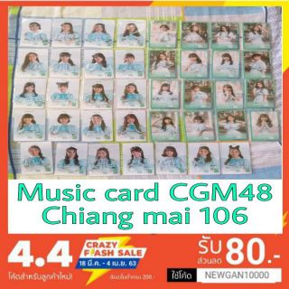 🍏 CGM48(พร้อมส่ง)(ถูกที่สุด) Music card Cgm48 Chiang mai 106 ( มีชำระเงินปลายทาง)🍇