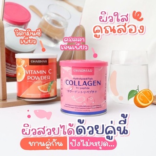 Collagen charmar [แท้💯% ] คอลลาเจนเพียว 50,000mg.‼️1 แถม 1 ส่งฟรี