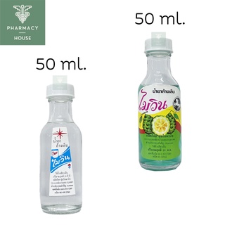 ไมวินน้ำยาล้างเล็บ 50 ml.