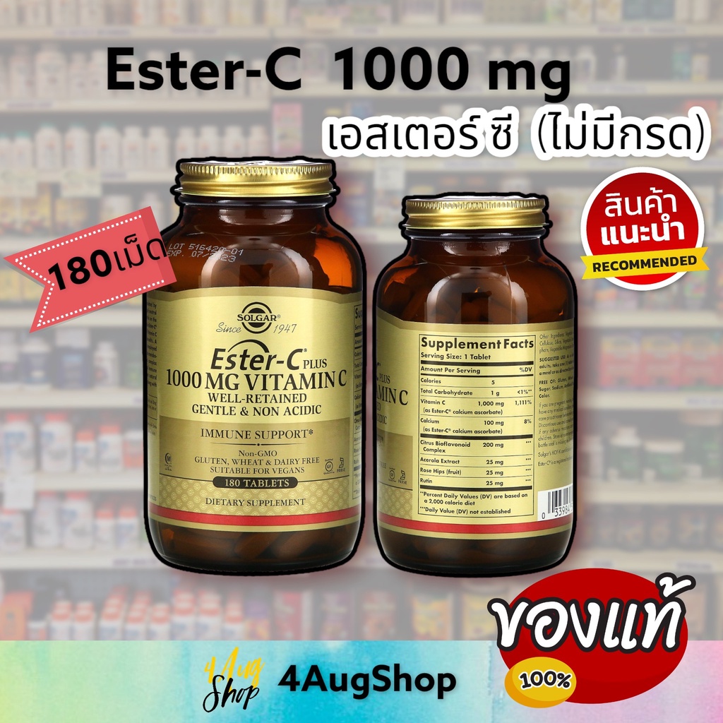 เอสเตอร์ซี วิตามินซีไม่มีกรด Solgar, Ester-C Plus Vitamin C, 1,000 mg, 180 Tablets