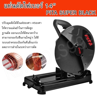 แท่นตัดไฟเบอร์ เครื่องตัดเหล็ก14" PITA Super black