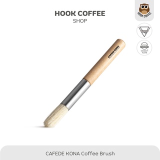 CAFEDE KONA Coffee Handle Brush - แปรงทำความสะอาดผงกาแฟ