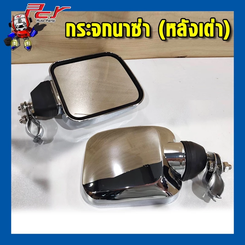 กระจกนาซ่า กระจกแต่ง ของแต่ง รถบรรทุก รถสิบล้อ thumbnail 4