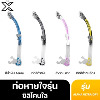 CRESSI ท่อหายใจรุ่น ALPHA ULTRA DRY (ซิลิโคนใส, ท่อสีดำ/เงิน)