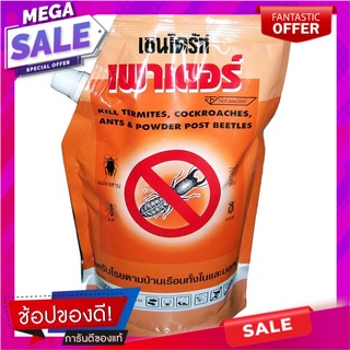 เชนไดร้ท์เพาเดอร์ผงกำจัดปลวกและแมลงคลาน 500กรัม Chaindrite Powder Kills Termites and Crawling Insects 500g.