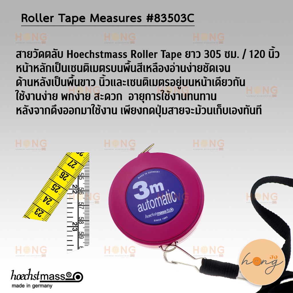 ☑️สายวัดตลับ Hoechstmass roller tape measure #83503C  300cm / 120" with necklace strap [พร้อมส่งในไทย]