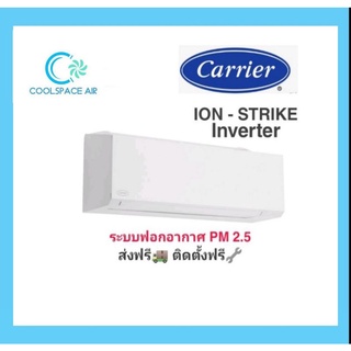 แอร์ผนัง CARRIER รุ่น 42TVBA (ION STRIKE INVERTER)  แอร์พร้อมติดตั้ง กทม และปริมณฑล