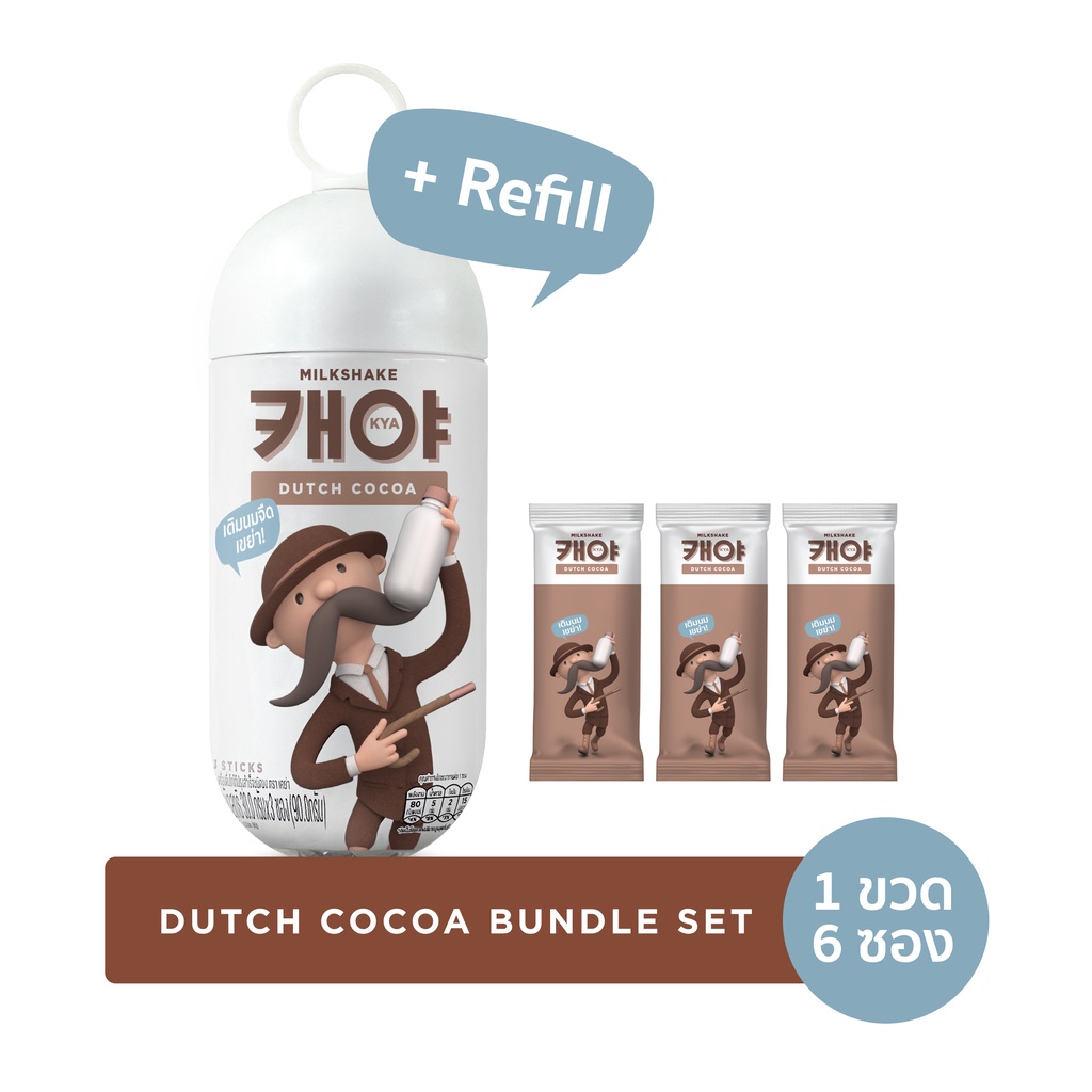 KYA Milkshake Dutch Cocoa (Bundle) เคย่า มิลค์เชค ดัทช์ โกโก้ (แพ็คคู่) 1ขวด3ซอง + Refill 3 ซอง