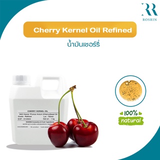 Cherry Kernel Oil - น้ำมันเมล็ดเชอร์รี่ ขนาด 100-500g