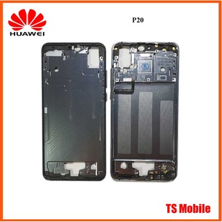 ฝากลาง(กรอบจอ)Huawei P20