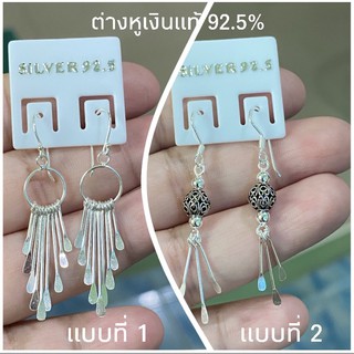 ต่างหูเงิน 92.5% งานไทยๆ สวยมากๆค่าาา