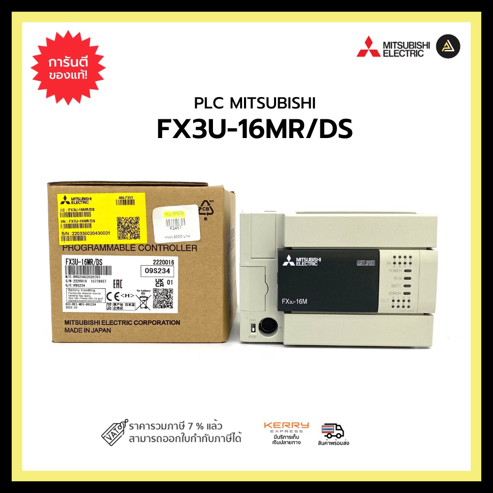 MITSUBISHI FX3U-16MR/DS PLC