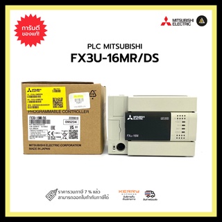 MITSUBISHI FX3U-16MR/DS PLC