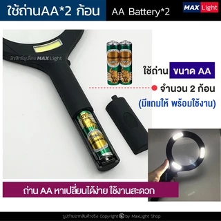 MaxLight (ใหญ่-มีไฟLED-ขยาย 3X) แว่นขยายมีไฟ LED เลนส์ขยายมีไฟ กำลังขยาย 3 เท่า ส่องสว่าง อ่านตัวหนังสือ อ่านฉลากยา