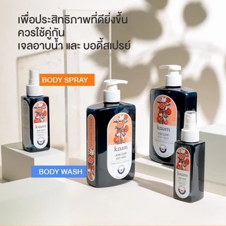 Kraam Acne Clear Body Wash Orange Seed & Salicylic Acid เจลอาบน้ำลดสิวกาย 450 ml